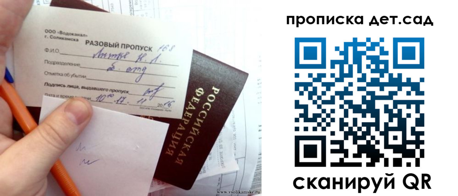 временная регистрация недорого в Ртищево