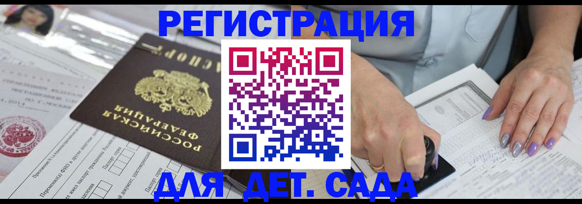 временная регистрация надежно в Ртищево
