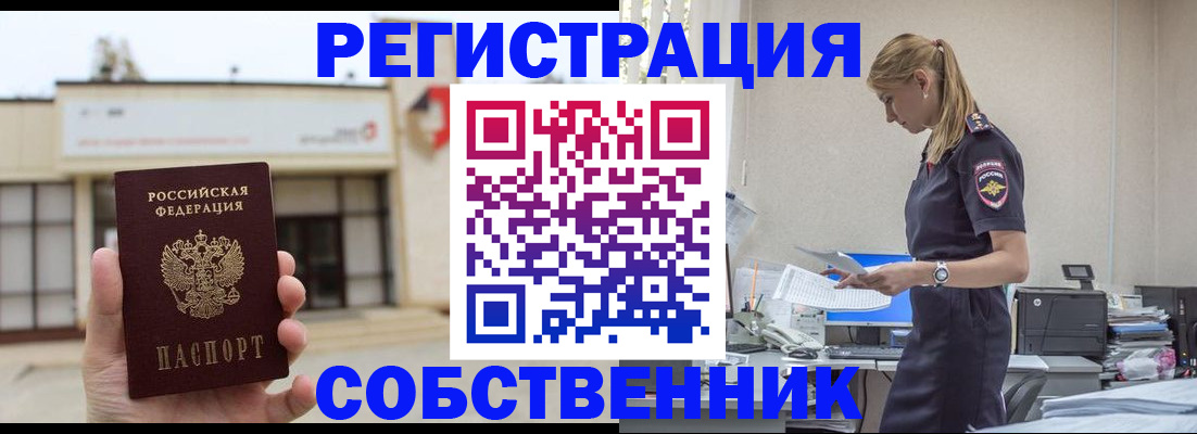 временная регистрация для школы в Ртищево