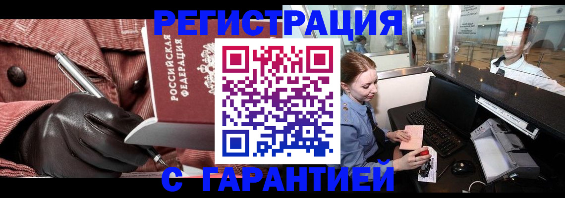 временная регистрация адрес в Ртищево